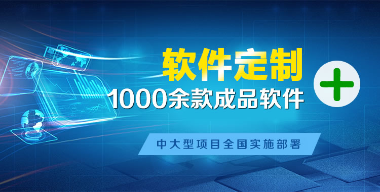 浮梁管理系统软件软件开发
